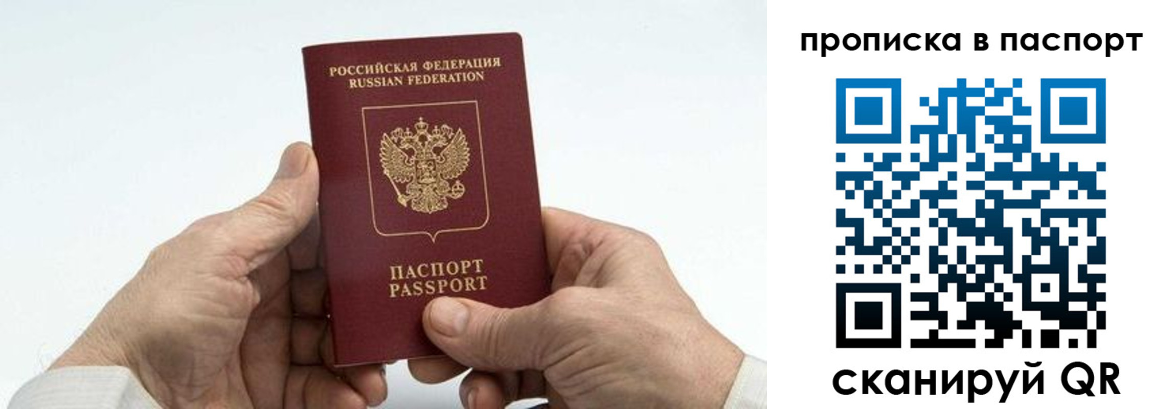 временная регистрация собственник в Новозыбкове