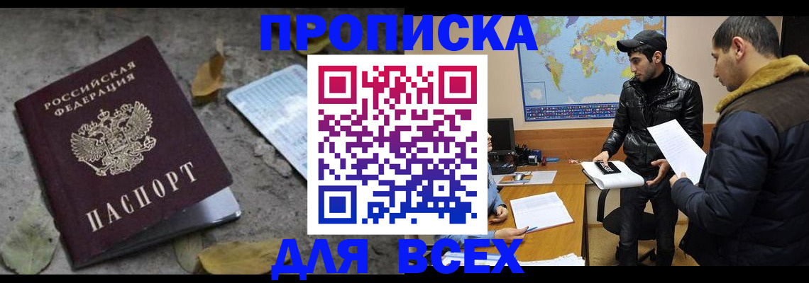 временная регистрация 2025 в Новозыбкове