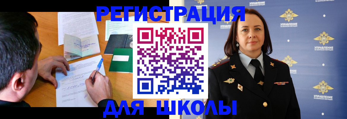 временная регистрация купить в Новозыбкове